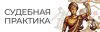 Суды поддержали увольнение сотрудника, который не вышел в офис после отмены удаленки  