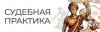 Кассация напомнила, что в приказе об увольнении за повторный проступок нужно его конкретизировать