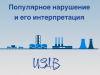 Если в ходе проверки объекта НВОС не удается отобрать пробы воздуха